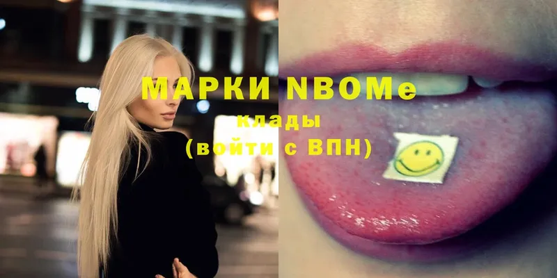 Марки 25I-NBOMe 1,8мг  Владимир 